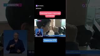 С 1 сентября все ученики начальных классов будут обеспечены бесплатным горячим питанием