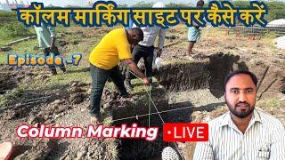 Construction Series Ep -7 |Column Marking Site Pe Practical Kaise Kare | How to do column marking