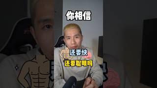 為什麼要改變壞習慣【先做再想】？因為身體比頭腦更聰明！ #人際關係 #個人成長 #心理學 #心靈雞湯 #成功 #巴菲特