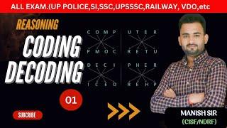 Coding Decoding class 1 by Manish Sir (CISF/NDRF)