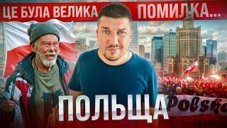 Звалити з Польщі! Чому ми ніколи не повернемось до Польщі?