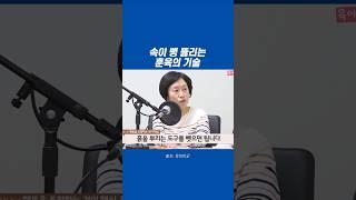 속이 뻥 뚫리는 훈육의 기술 #자녀교육 #훈육 #육아