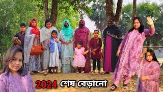 বছরের শেষ ঘুরা ঘুরতে যাবো  Last Travel Vlog 2024  Bangladeshi Blogger Shilpi