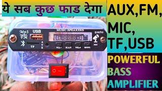 How To Make Amplifier || Mini Amplifier kaise banaye || POWERFULL Amplifier 12V #djviral #amplifier