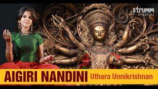 Aigiri Nandini I Uthara Unnikrishnan I Mahishasura Mardini Stotram with Lyrics & Meaning