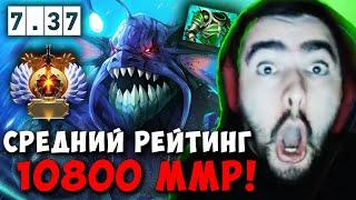 STRAY 10800 ММР ИГРА ОКАЗАЛАСЬ СЛОЖНОЙ ! СТРЕЙ СЛАРДАР 7.37 carry mid dota 2 ! Лучшее со Стреем