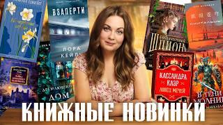 АНОНСЫ КНИЖНЫХ НОВИНОК, новости экранизацийКнигоновости #60