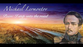 Dead Poet Society: Mikhail Lermontov, Poem - "I step out onto the road alone..."