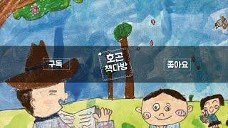 ep02_소파 방정환을 소개합니다. 소파가 무슨 뜻이죠?_호곤책다방#21