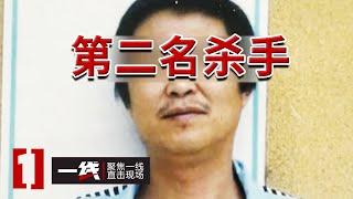 《一线》四川西昌一建筑公司财务被杀 民警在办公室内发现了失踪18天的被害人！20240816