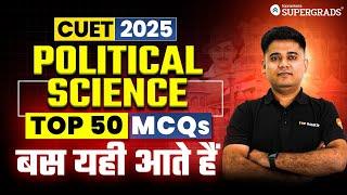 Top 50 MCQs - CUET 2025 Political Science ️| Most Repetitive Questions of CUET Exam 