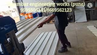 Roofing sheet machine (pune) 9595504141/8669562123 #Roofing sheet machine#