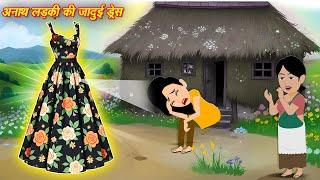 hindi jadui cartoon story | Hindi Kahani | Jadui Kahani | Cartoon Story | Kahaniya | Hindi Stories