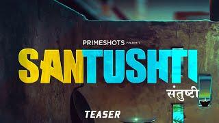 Santushti (संतुष्टि) Teaser | Ayesha Kapoor | PrimeShots