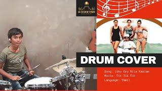 Ithu Oru Nila Kaalam | Tik Tik Tik | Drum Cover | A R Pritish | 11 years old | Kamal Hassan (2021)