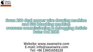 SWAN 20D dual copper wire drawing with annealing & 630 bunching machines overseas commissioning