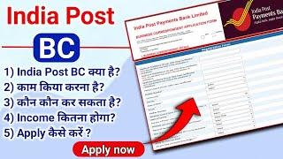 india post bank bc | india post csp apply online | Indian post payment bank csp apply online