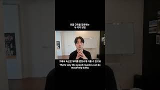 호흡운동 방법1 쇼츠1 #젊음에진심 #건강 #숨쉬는방법 #숨쉬기운동