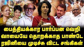 Rajinikanth political Voice - Casteist Pyramid Natarajan, Rangaraj Pandey Roast | Thozhar Srividya