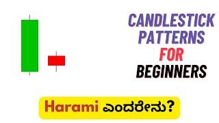 Candlestick Patterns For Beginners - 18 - Harami