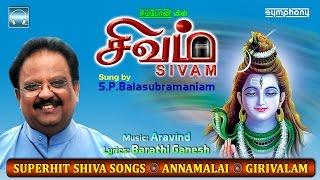 Sivam | சிவம் | S.P.Balasubhramaniyam | Annamalai Songs