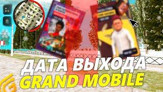 ВСЕ ПАКИ ВЕРНУЛИ В ГРАНД МОБАЙЛ... ВСЕ ПРО ОБНОВЛЕНИЕ В GRAND MOBILE