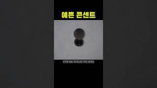 특별한 인테리어 콘센트