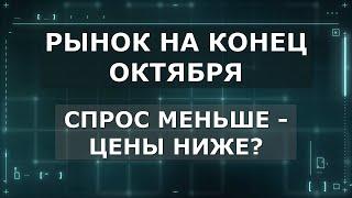 Анализ ситуации на первичном и вторичном рынке