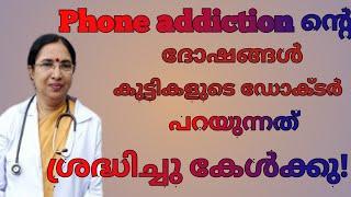 Harmful side effects of phone addiction in children| MUST WATCH, Parents.| Malayalam.