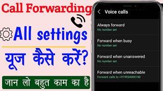 call forwarding all settings||call forwarding kaise kare||how to enable call forwarding settings