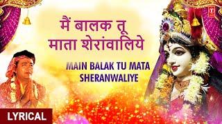 Main Balak Tu Mata I GULSHAN KUMAR, BABLA MEHTA I Lyrical Video I Mamta Ka Mandir