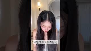 탈모인은 꼭 보세요! 최초 공개합니다 #탈모앰플#탈모관리#두피관리#두피건강#탈모케어#아르뉴