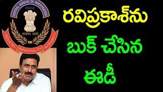 ED booked TV9 ex CEO Raviprakash || NIDHI TV