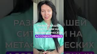 Канал о трансформации вашей Души https://t.me/tarologinya_ya (ссылка в профиле) #психология