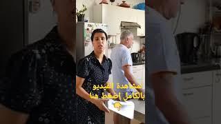 أختان في الغربة khwatat vlog