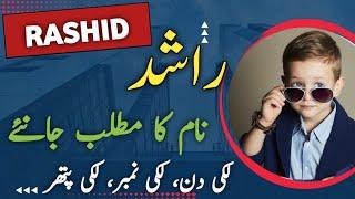 Rashid Name Meaning In Urdu | Rashid Naam Ka Matlab  |راشد نام کے معنی