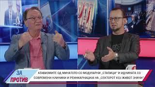 ЗА ИЛИ ПРОТИВ: (02.06.2025) ГОСТИН: ПРОФ. Д-Р АНДОН ЧИБИШЕВ - ДИРЕКТОР НА КЛИНИКА НА ТОКСИКОЛОГИЈА
