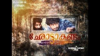 Chotta Kandam | #OruAdaaruShortFilm | Malayalam Short Film | A Marshal Antony Movie