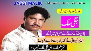 JAGGI MALIK – A Villain of All Time | Biography of Film Actor Jaggi Malik | Real Story of Jaggi |