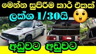 van for sale | Dolping for sale |  car for sale | ikman.lk | riyasewana | lorry for sale | car sale