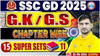 SSC GD 2025 | SSC GD GK GS Class | SSC GD GK GS Super Set 11 | GK GS By Ajeet Sir