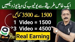 Watch YouTube Videos & Earn Money Online | Online Earning App 2024 |Make Money Online Without Invest