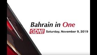 Bahrain In One - November 9, 2019