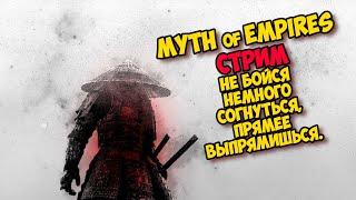 СТРОИМ КУЙСКОЕ ХАНСТВО - Myth of Empires