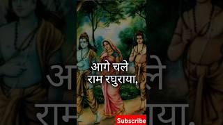 रामायण चौपाई#bhakti#shorts#short#shortfeed#shortvideo#shortsfeed#youtubeshorts#youtuber#youtube#ram