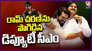 Deputy CM Pawan Kalyan Great Words About Ram Charan | Game Changer Pre Release Event | V6Ent