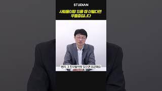 인간관계에서 확인할 수 있는 우울증 증상(최명기 정신건강의학과 의사)#shorts