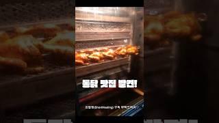 숏힐링의 보물찾기(손마스로-통닭구이)#chicken#shorts