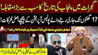 Faisal Hanj | Gujrat Police Muqabala Full DETAILS| Gujrat Police vs Faisal Feeji |ABDUL SATTAR MIRZA