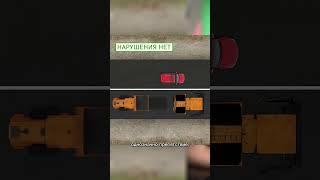 Как объехать препятствия без штрафов? #шумский #штрафыпдд #пдд